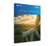 风电叶片制造厂产品质量检查作业指南